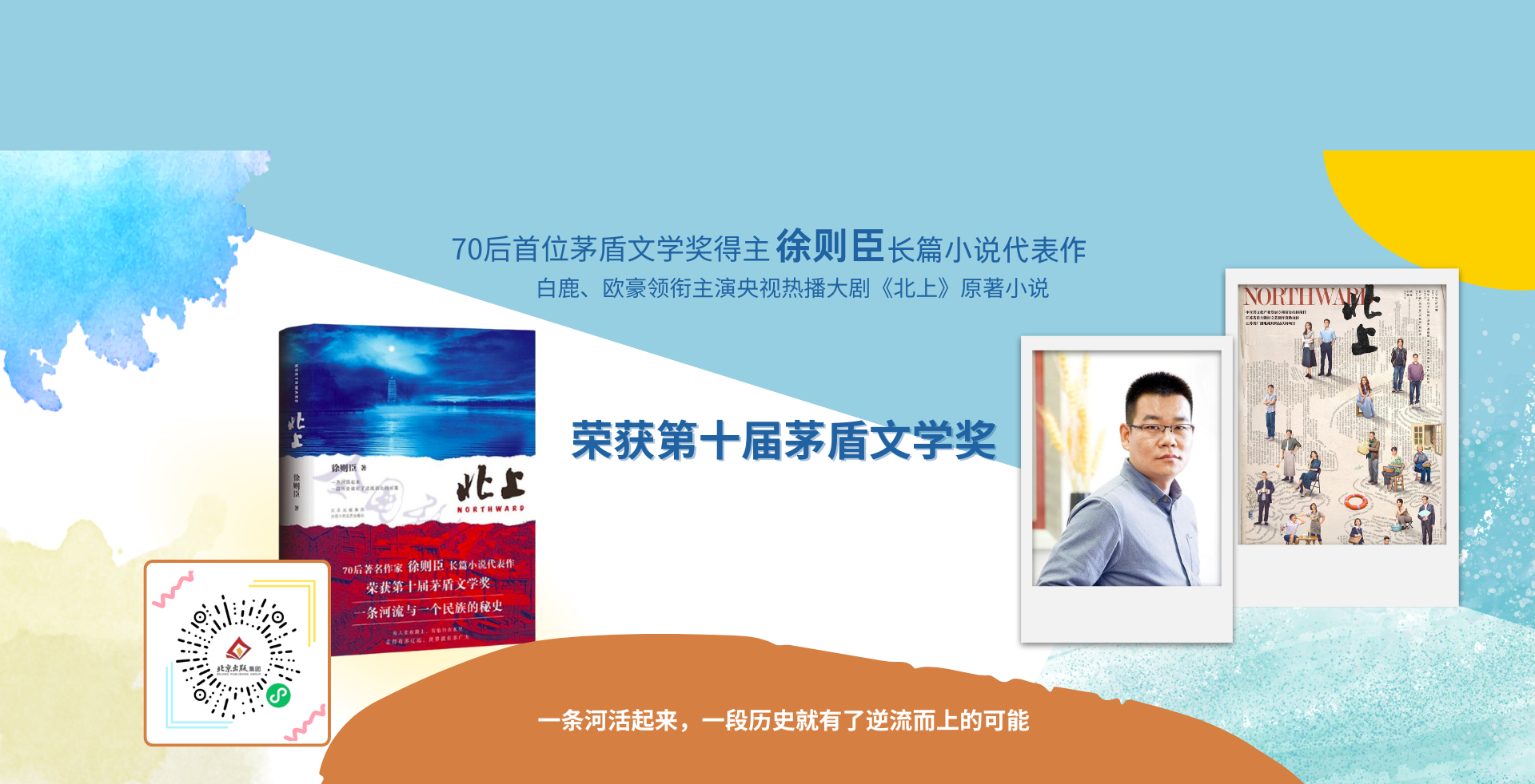 70后著名作家徐則臣長(zhǎng)篇小說(shuō)代表作